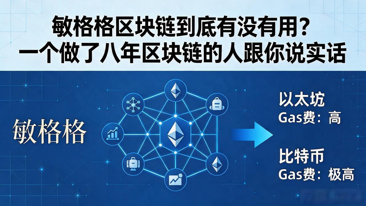 联盟链在消费品牌溯源中的应用优势_敏格格 区块链_敏格格区块链全链路溯源技术解析